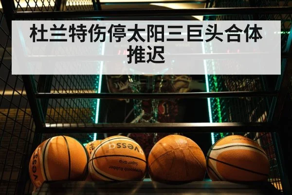 basketball game